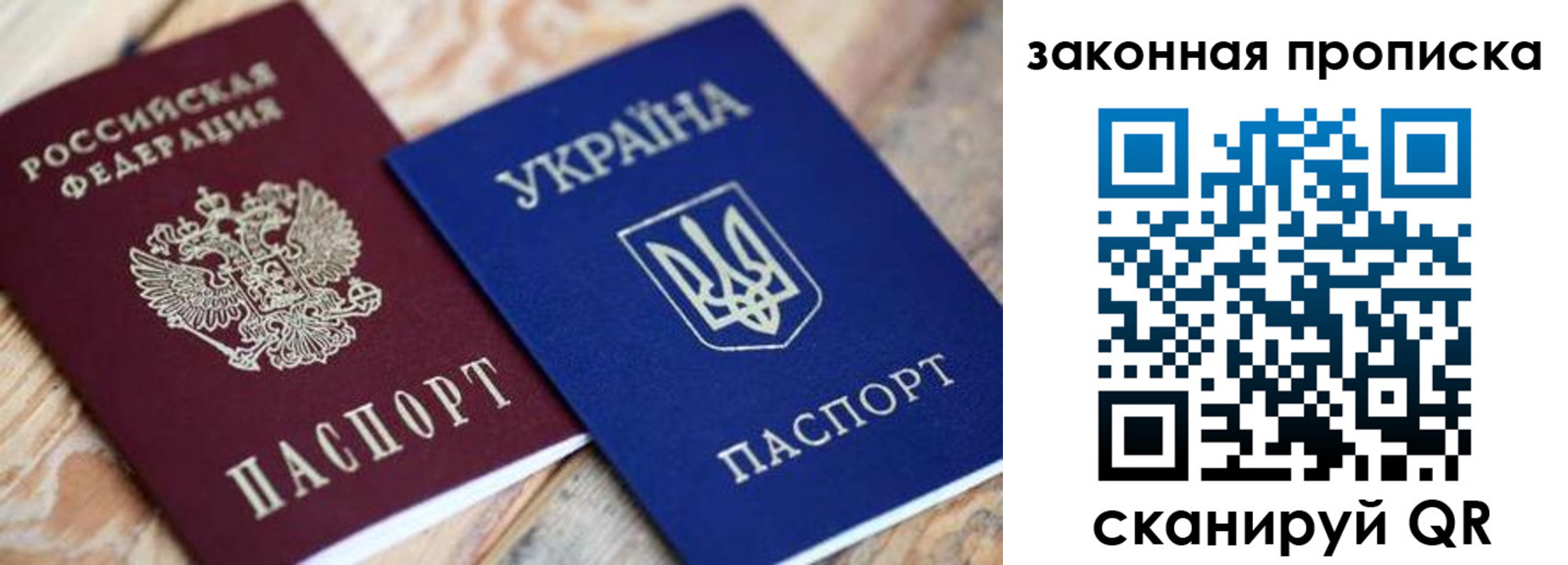 прописка паспорт в Бугульме