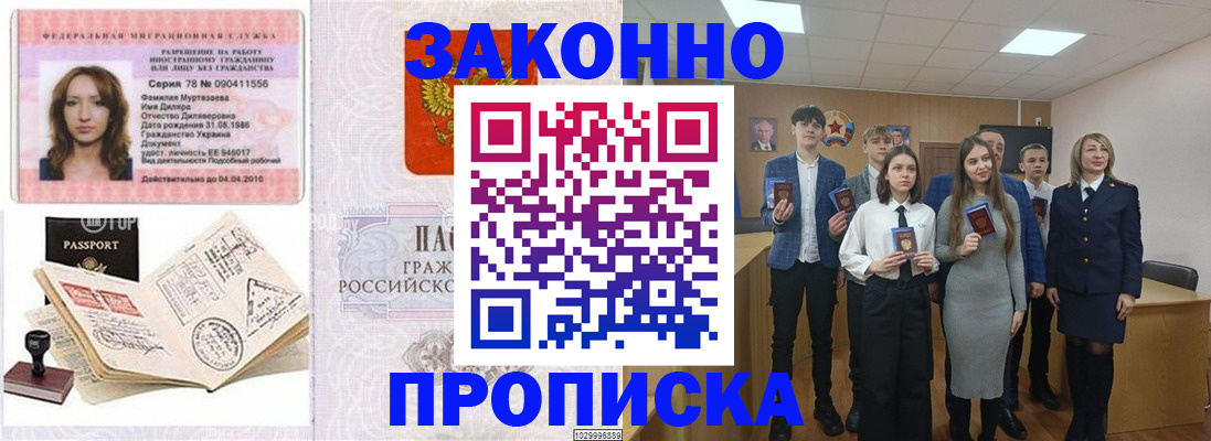 временная регистрация надежно в Бугульме