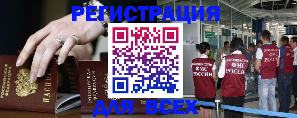 прописка в Бугульме