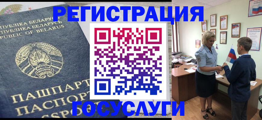 временная прописка в Бугульме