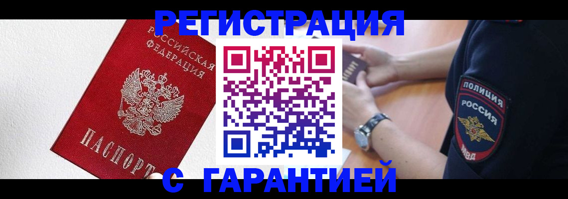временная регистрация надежно в Бугульме