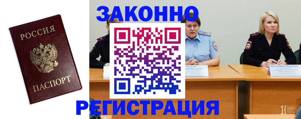 прописка законно в Бугульме