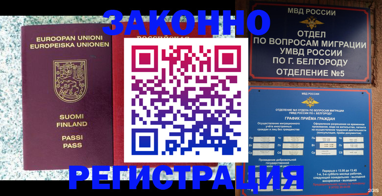 временная регистрация в квартире в Бугульме
