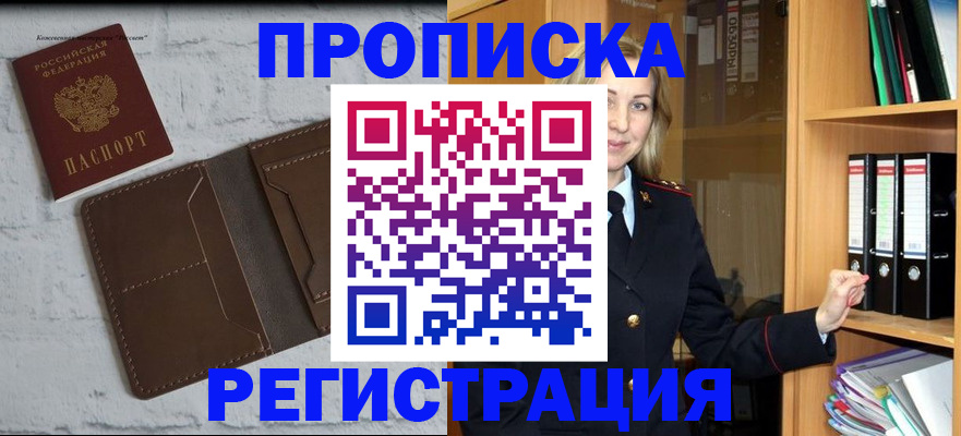 временная регистрация адрес в Бугульме