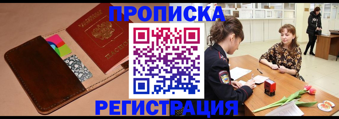 временная регистрация гарантия в Бугульме