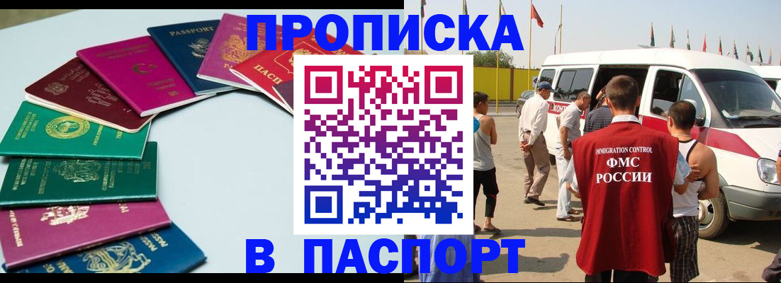 временная регистрация собственник в Бугульме